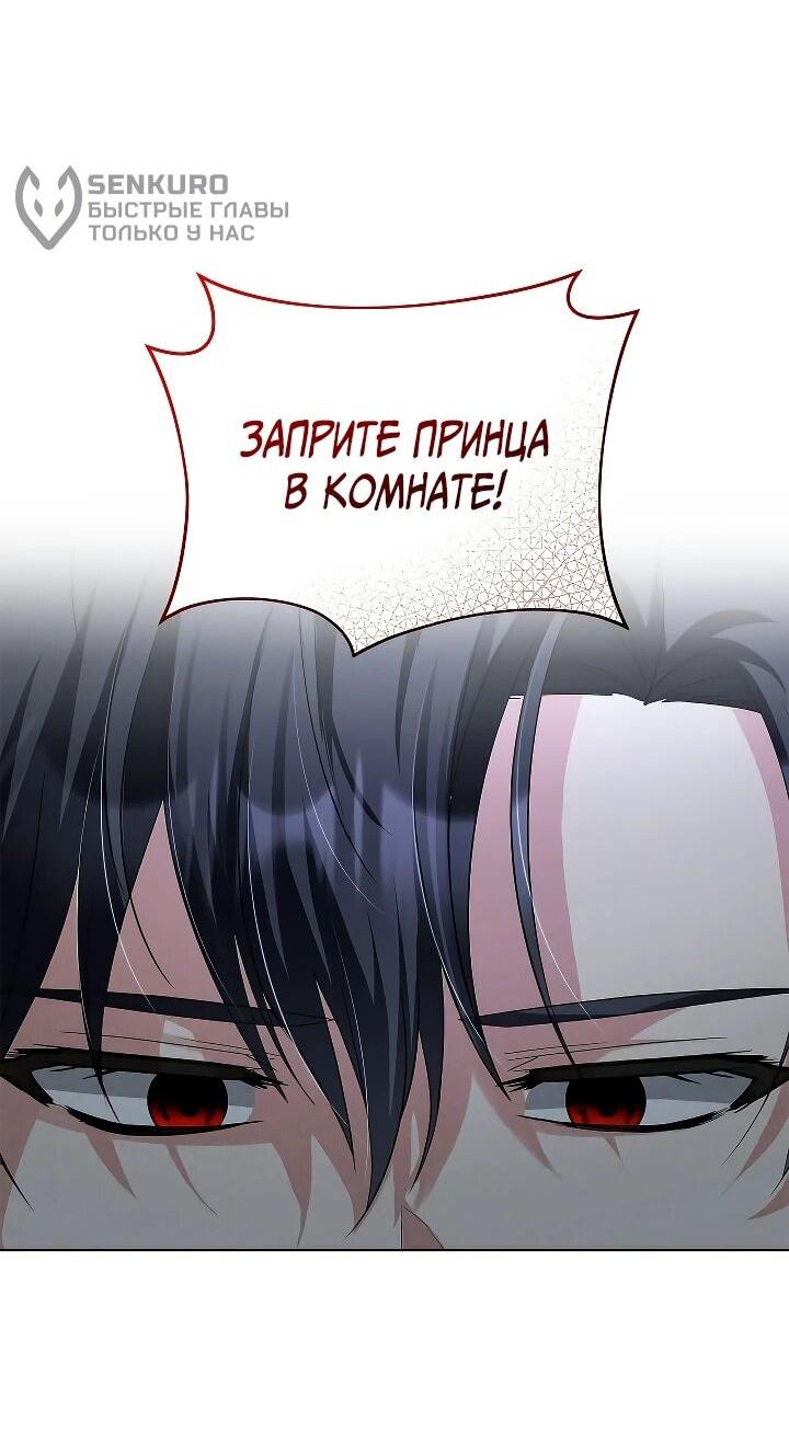 Манга Тайный мешочек уродливой леди - Глава 75 Страница 31