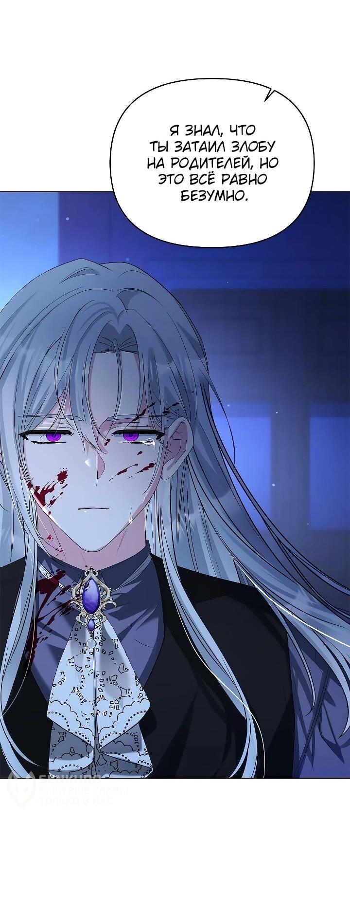 Манга Тайный мешочек уродливой леди - Глава 75 Страница 49