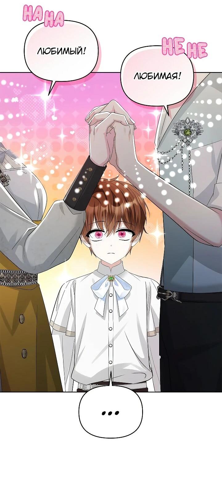 Манга Тайный мешочек уродливой леди - Глава 75 Страница 24