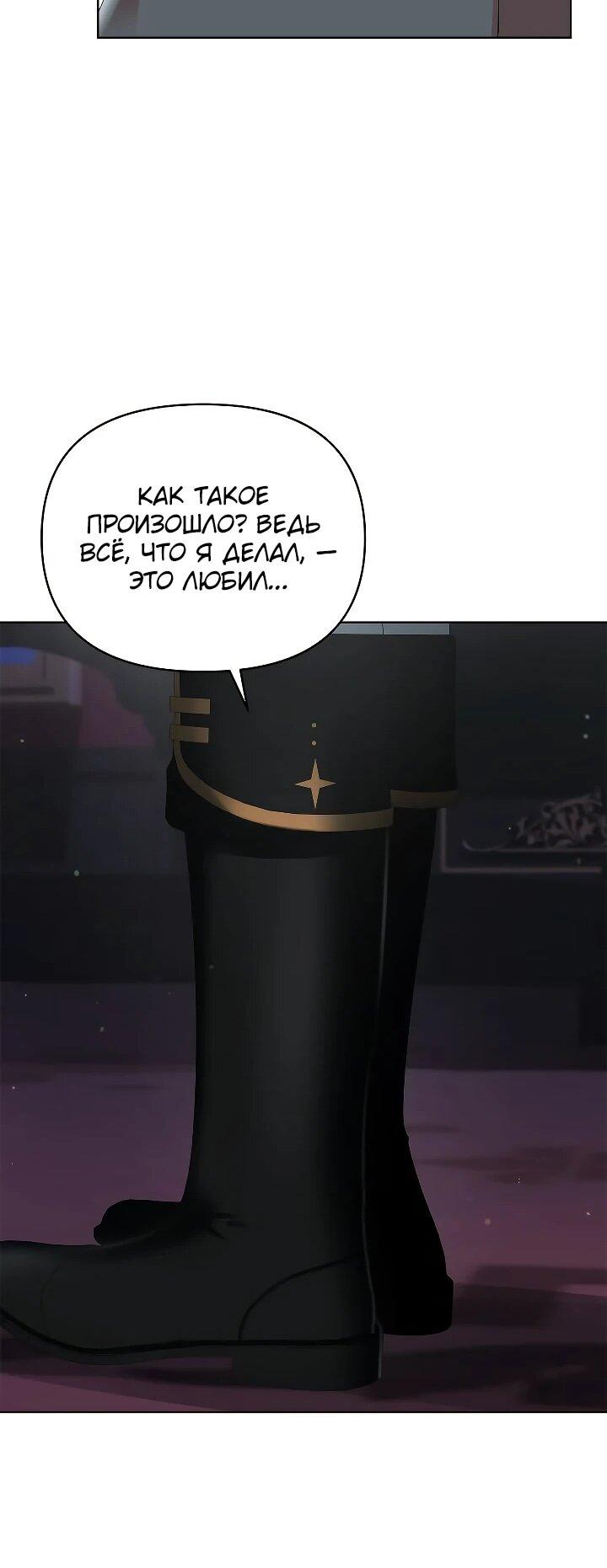 Манга Тайный мешочек уродливой леди - Глава 75 Страница 33