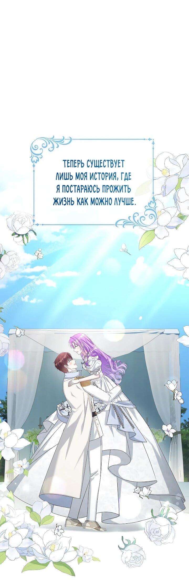 Манга Тайный мешочек уродливой леди - Глава 75 Страница 63