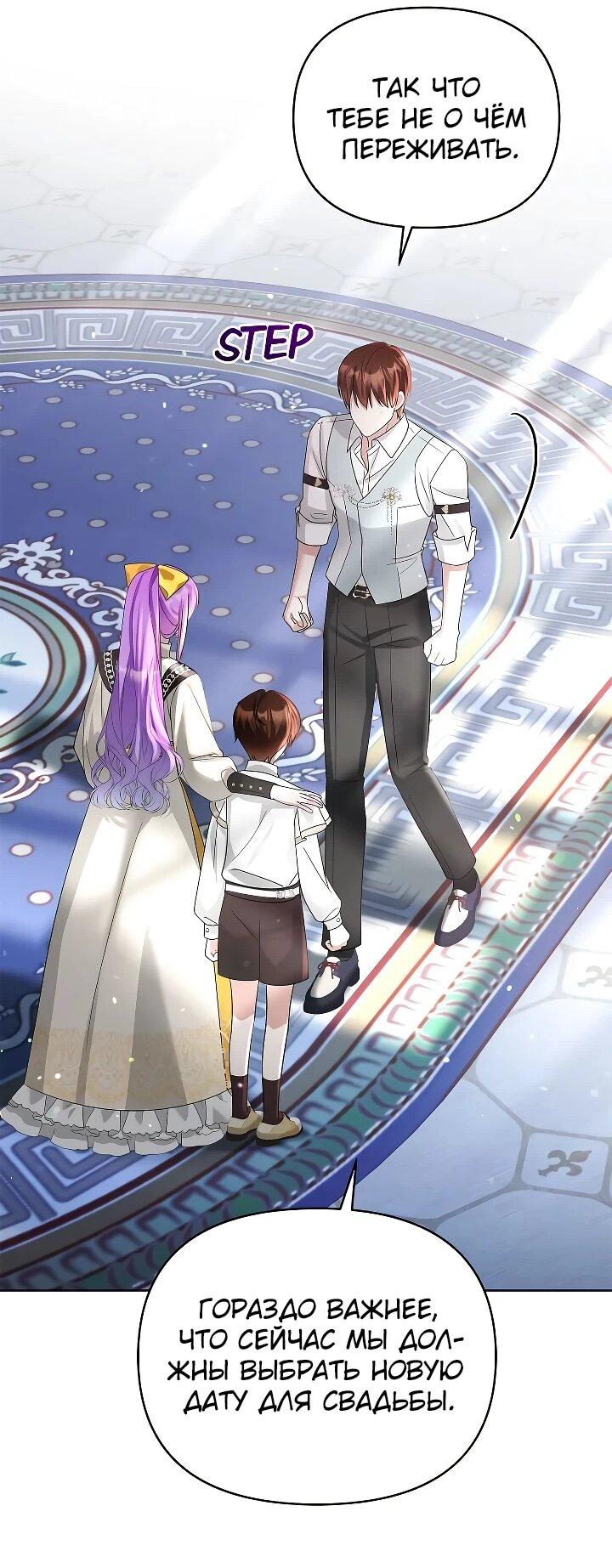 Манга Тайный мешочек уродливой леди - Глава 75 Страница 17