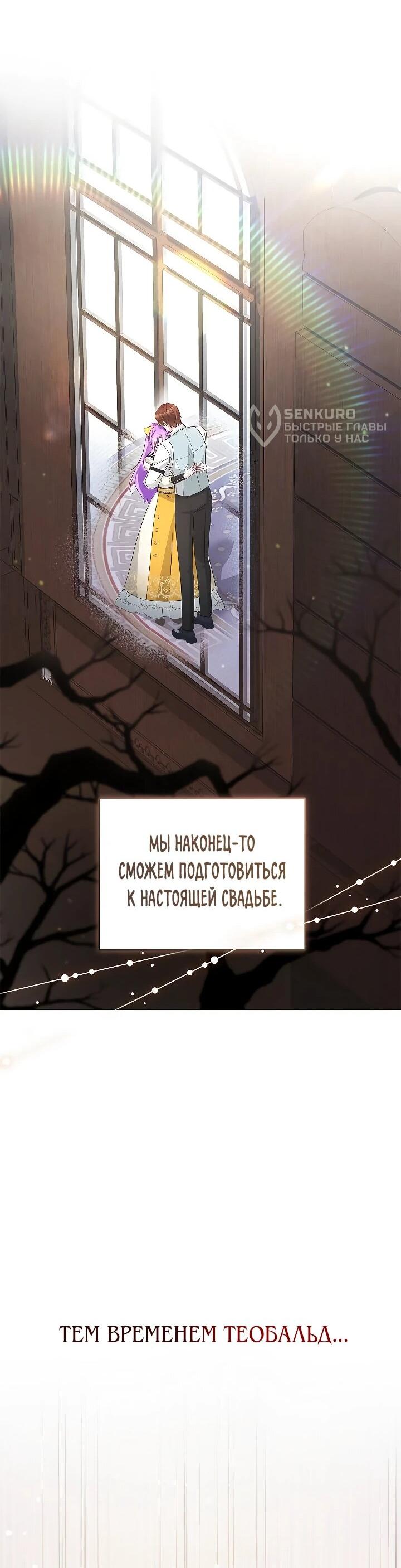 Манга Тайный мешочек уродливой леди - Глава 75 Страница 27