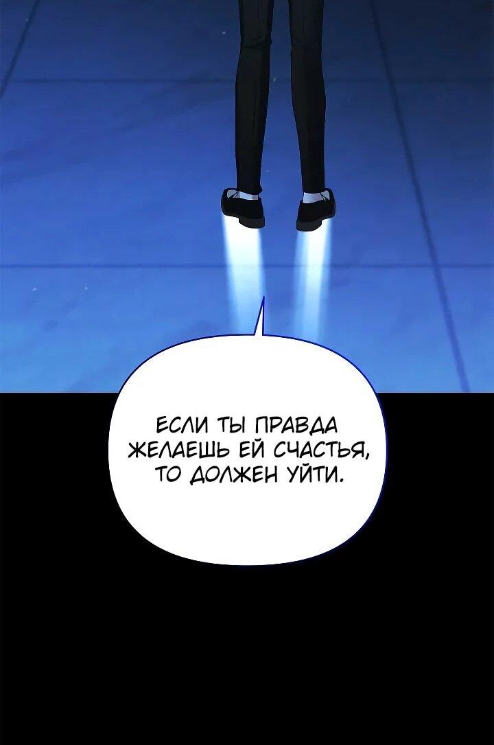 Манга Тайный мешочек уродливой леди - Глава 74 Страница 41