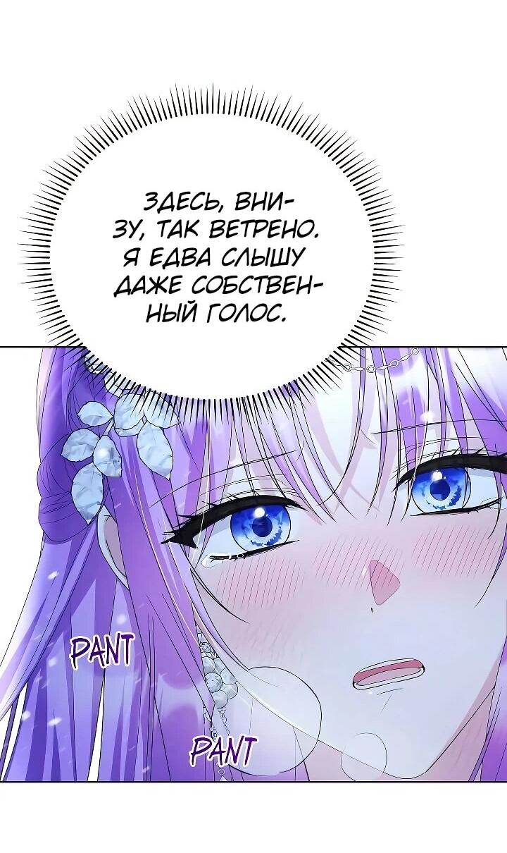 Манга Тайный мешочек уродливой леди - Глава 74 Страница 20