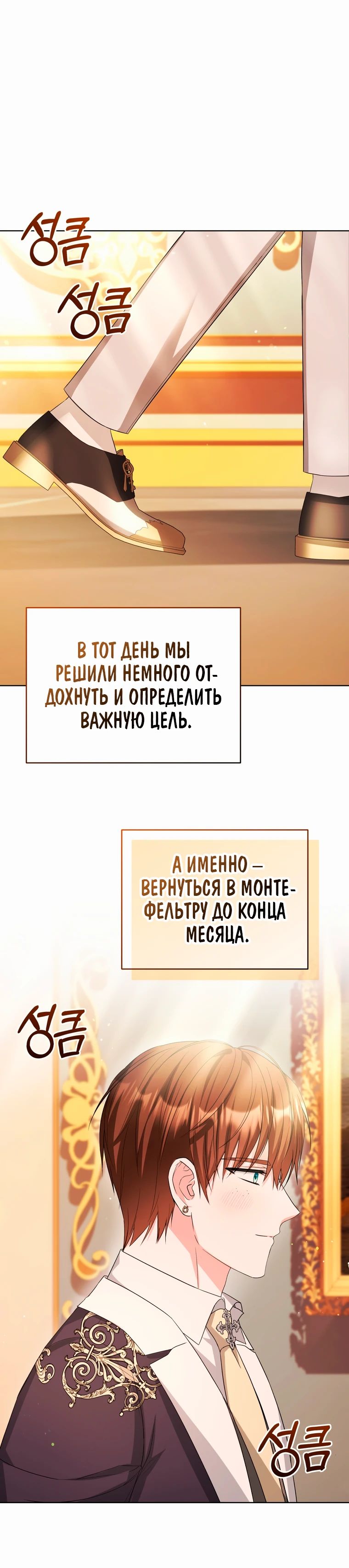 Манга Тайный мешочек уродливой леди - Глава 62 Страница 17