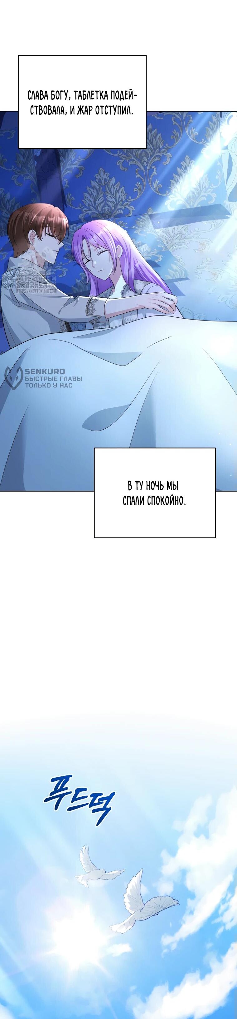 Манга Тайный мешочек уродливой леди - Глава 67 Страница 4