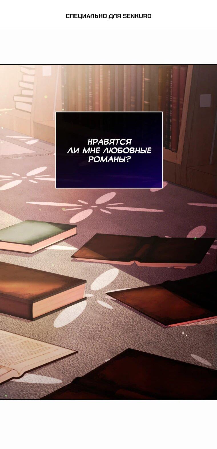 Манга Тайный мешочек уродливой леди - Глава 66 Страница 1