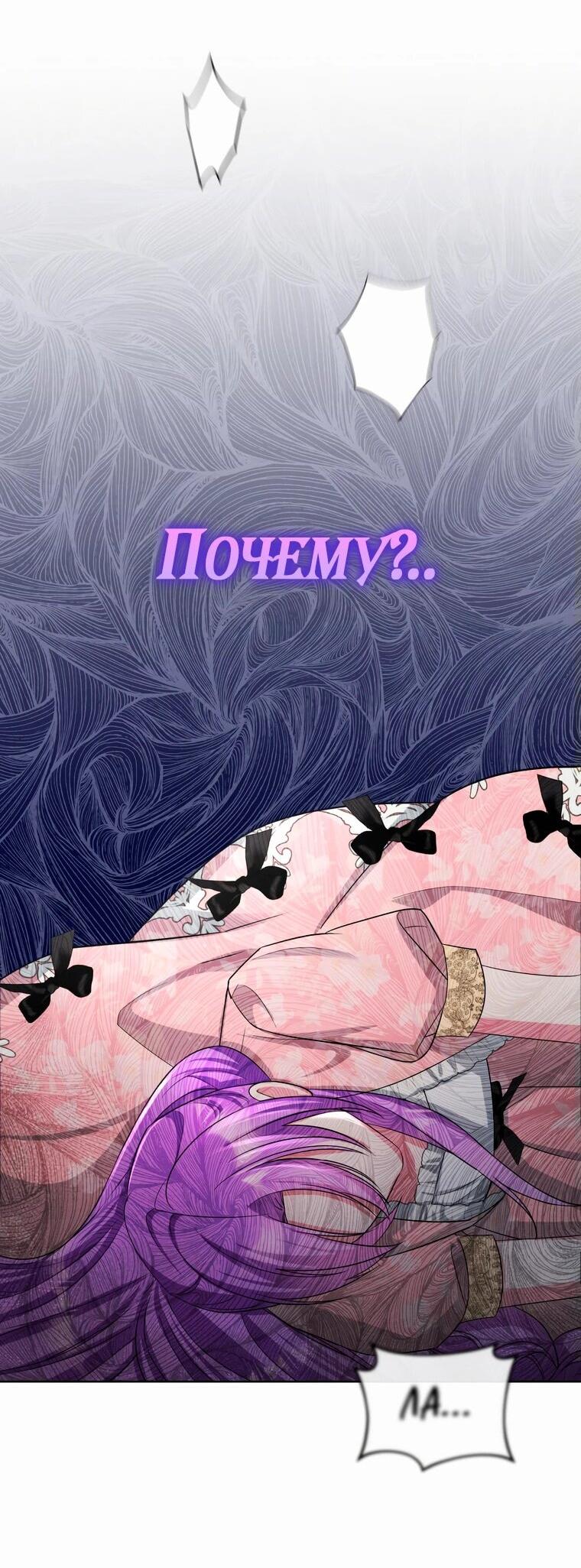 Манга Тайный мешочек уродливой леди - Глава 66 Страница 4
