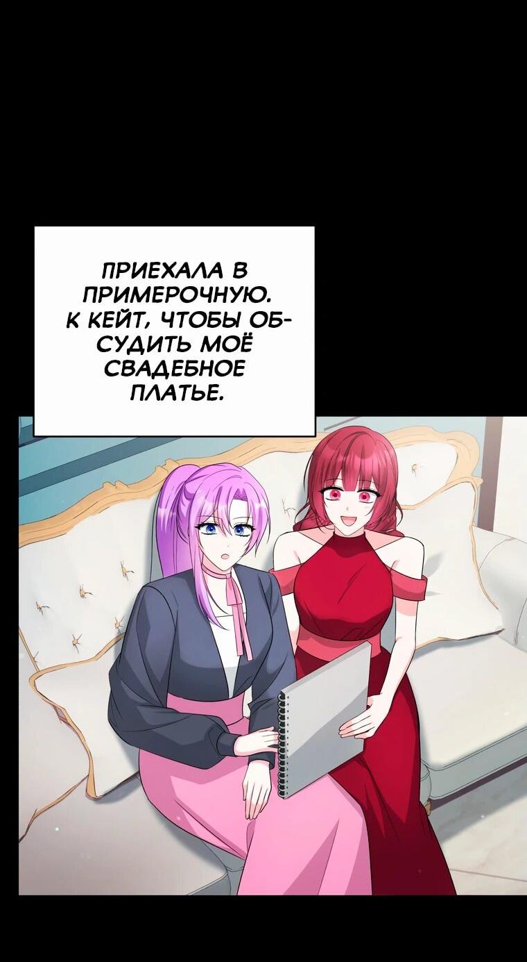 Манга Тайный мешочек уродливой леди - Глава 66 Страница 21