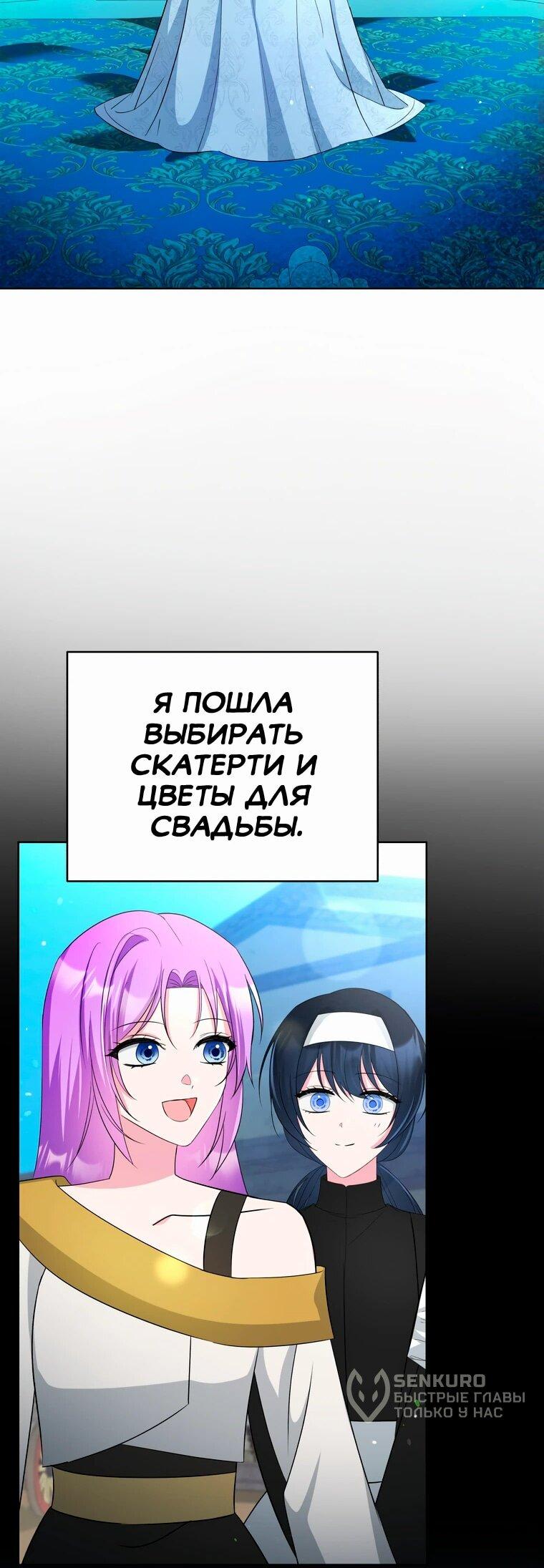 Манга Тайный мешочек уродливой леди - Глава 66 Страница 19
