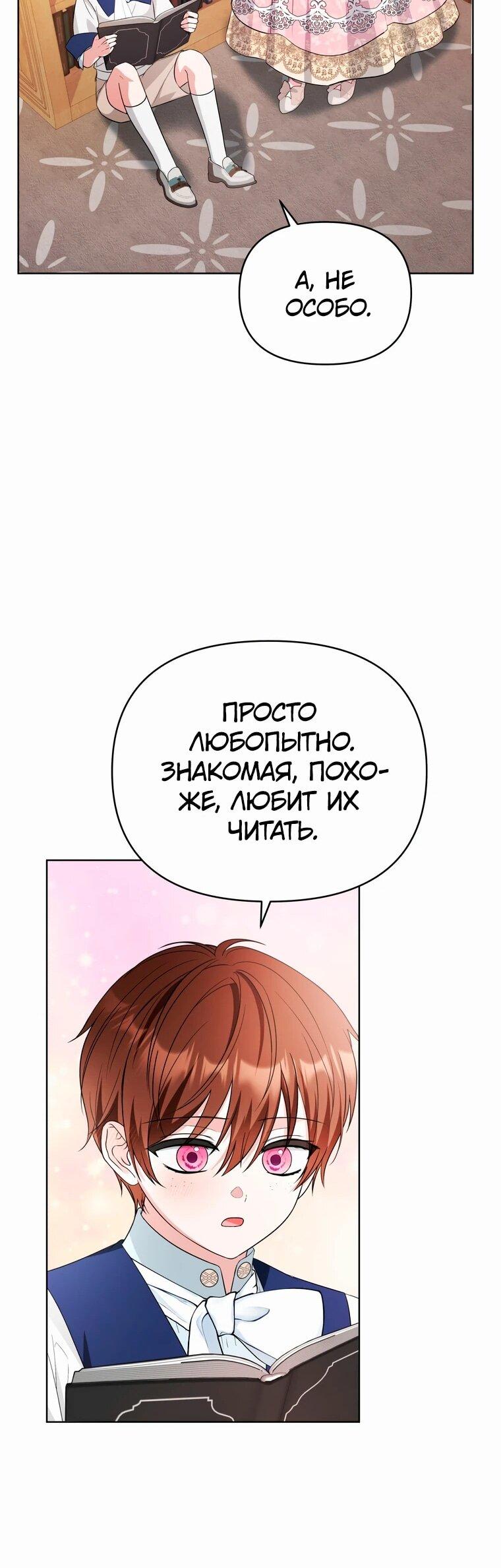 Манга Тайный мешочек уродливой леди - Глава 65 Страница 56