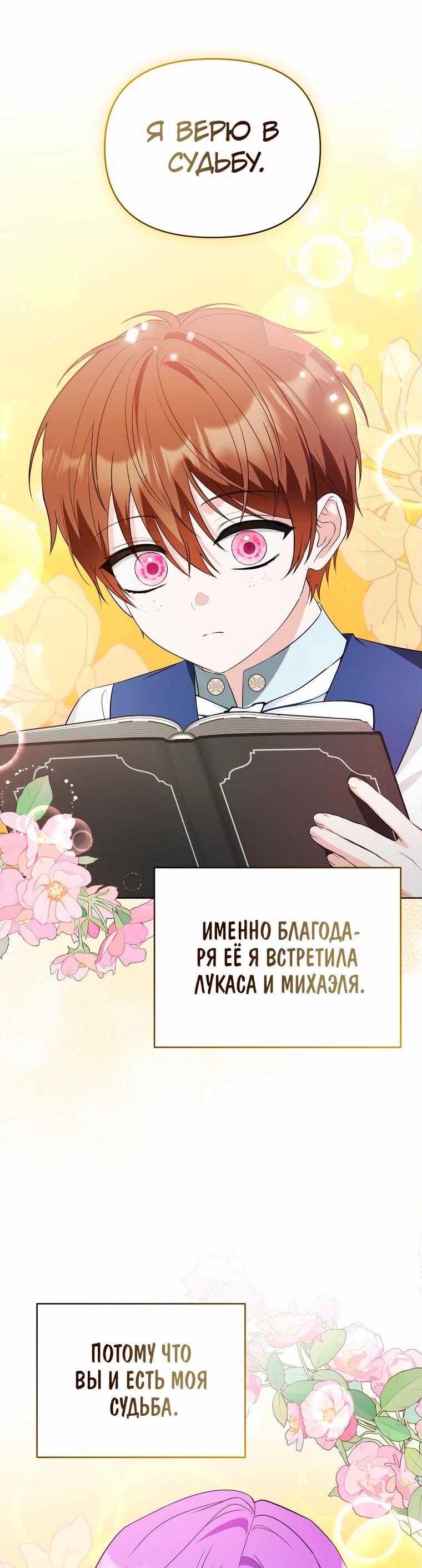 Манга Тайный мешочек уродливой леди - Глава 65 Страница 60