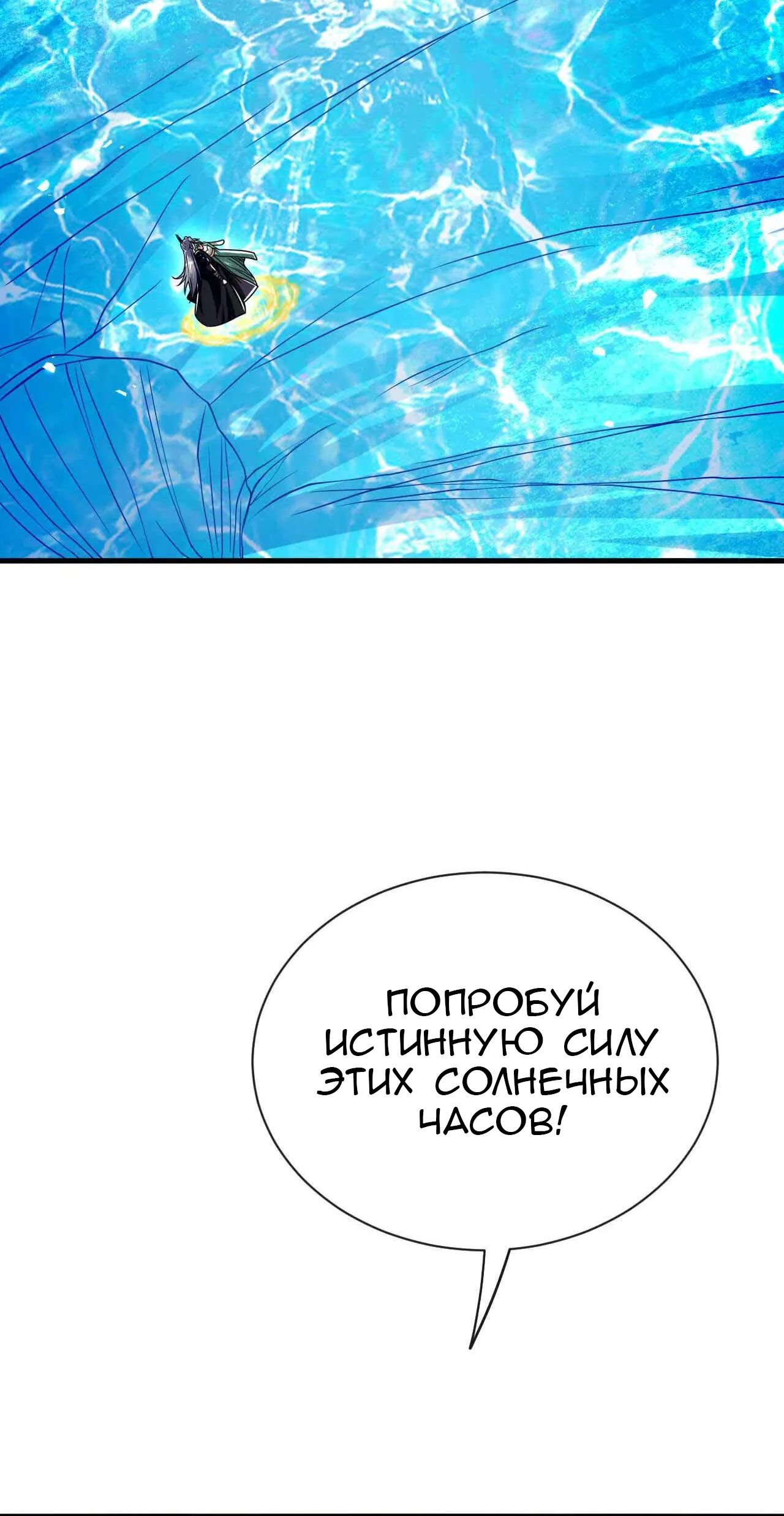 Манга Легендарный учитель десяти императоров - Глава 201 Страница 14