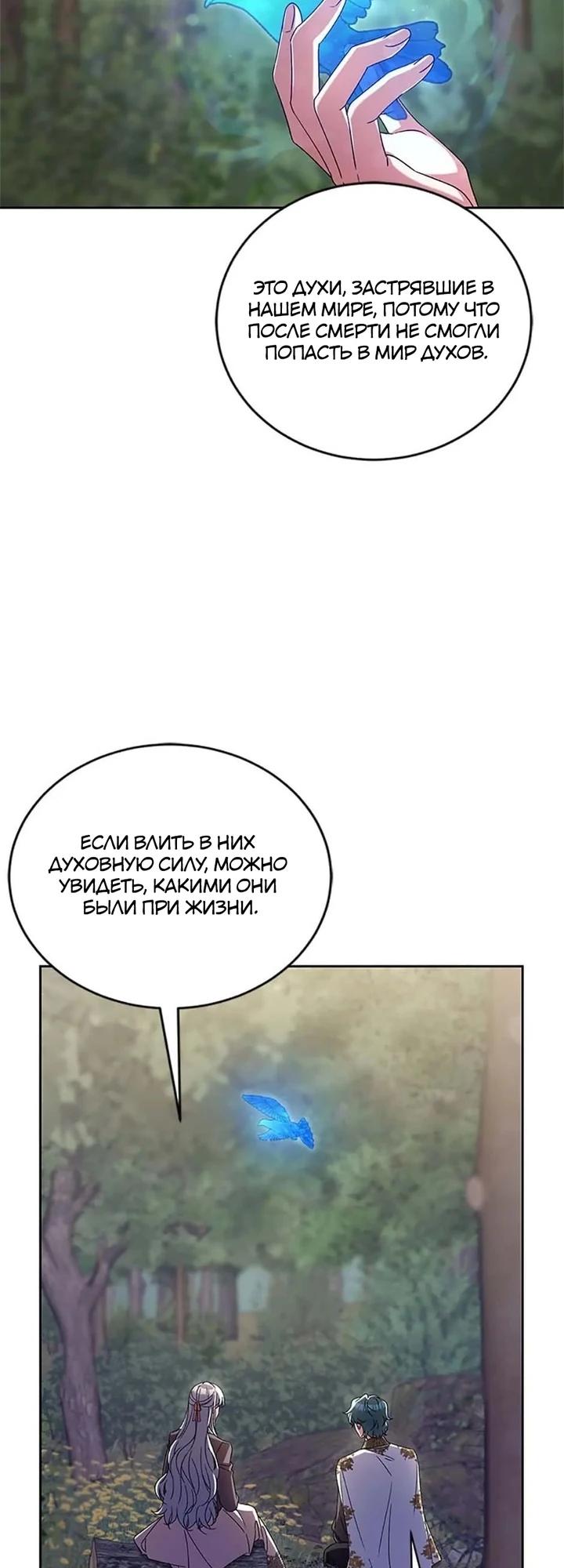 Манга Кукла-дворецкий короля демонов - Глава 45 Страница 9