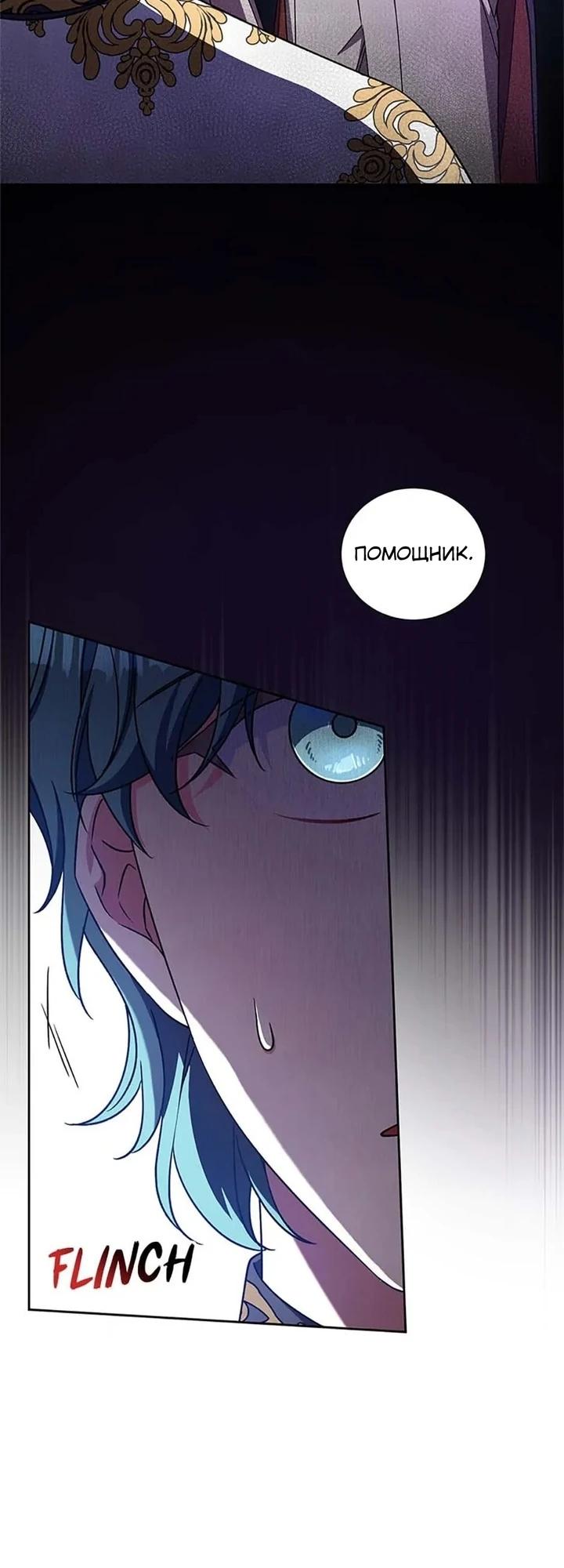 Манга Кукла-дворецкий короля демонов - Глава 45 Страница 15