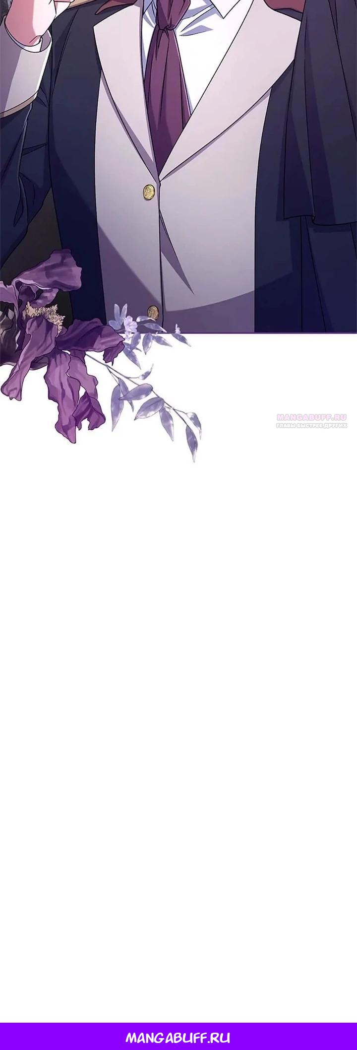 Манга Кукла-дворецкий короля демонов - Глава 45 Страница 31