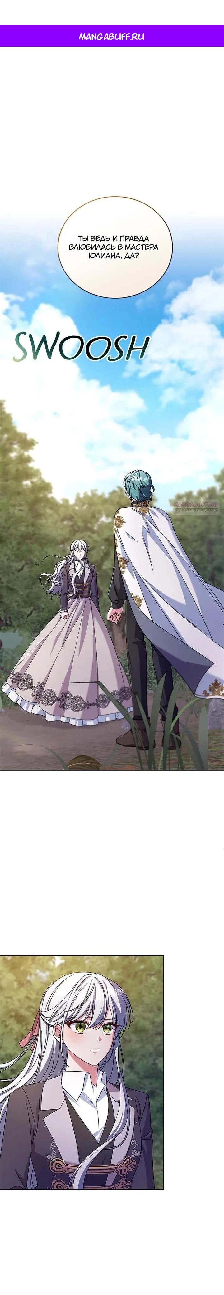 Манга Кукла-дворецкий короля демонов - Глава 45 Страница 1