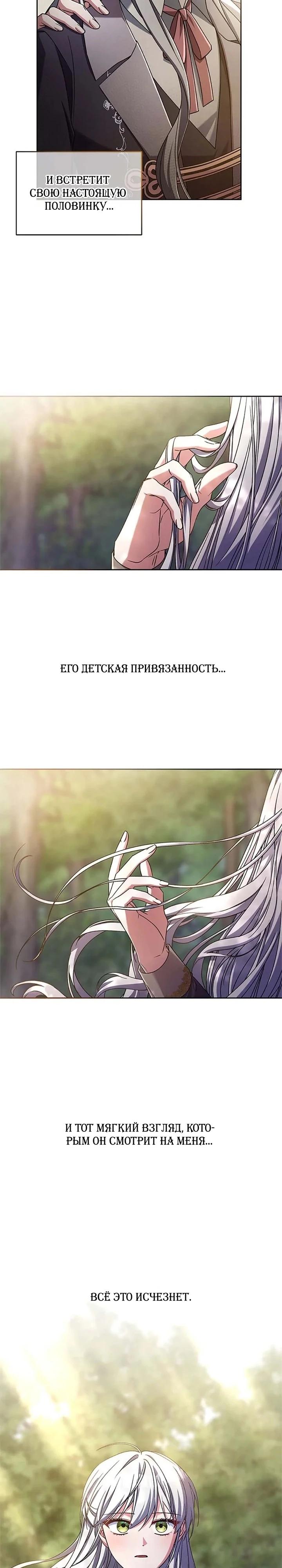 Манга Кукла-дворецкий короля демонов - Глава 45 Страница 4