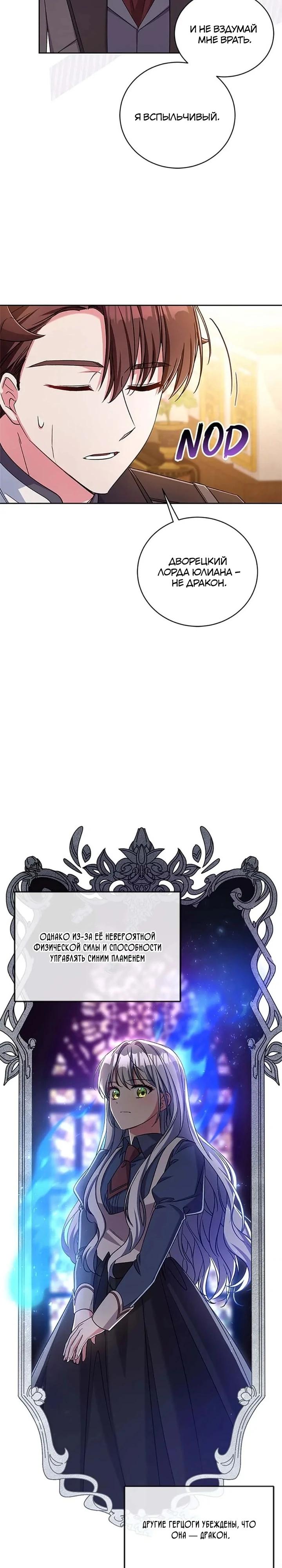 Манга Кукла-дворецкий короля демонов - Глава 44 Страница 7
