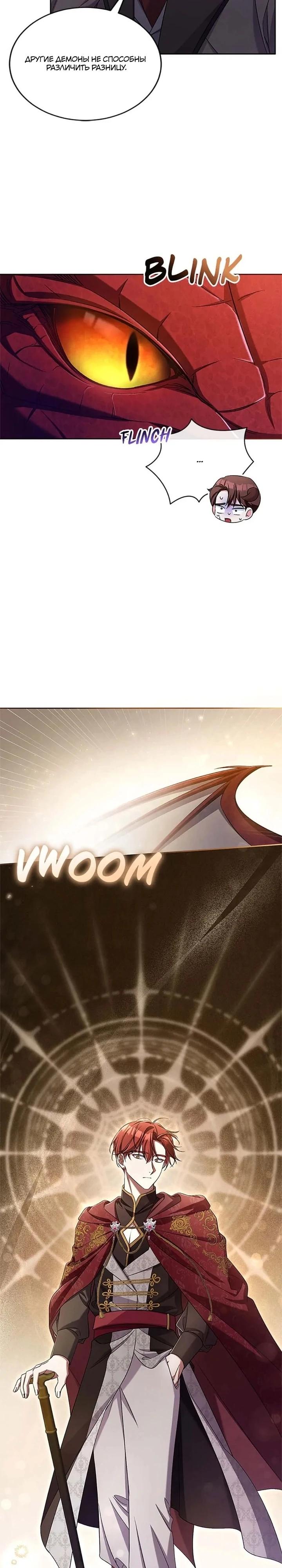 Манга Кукла-дворецкий короля демонов - Глава 43 Страница 23