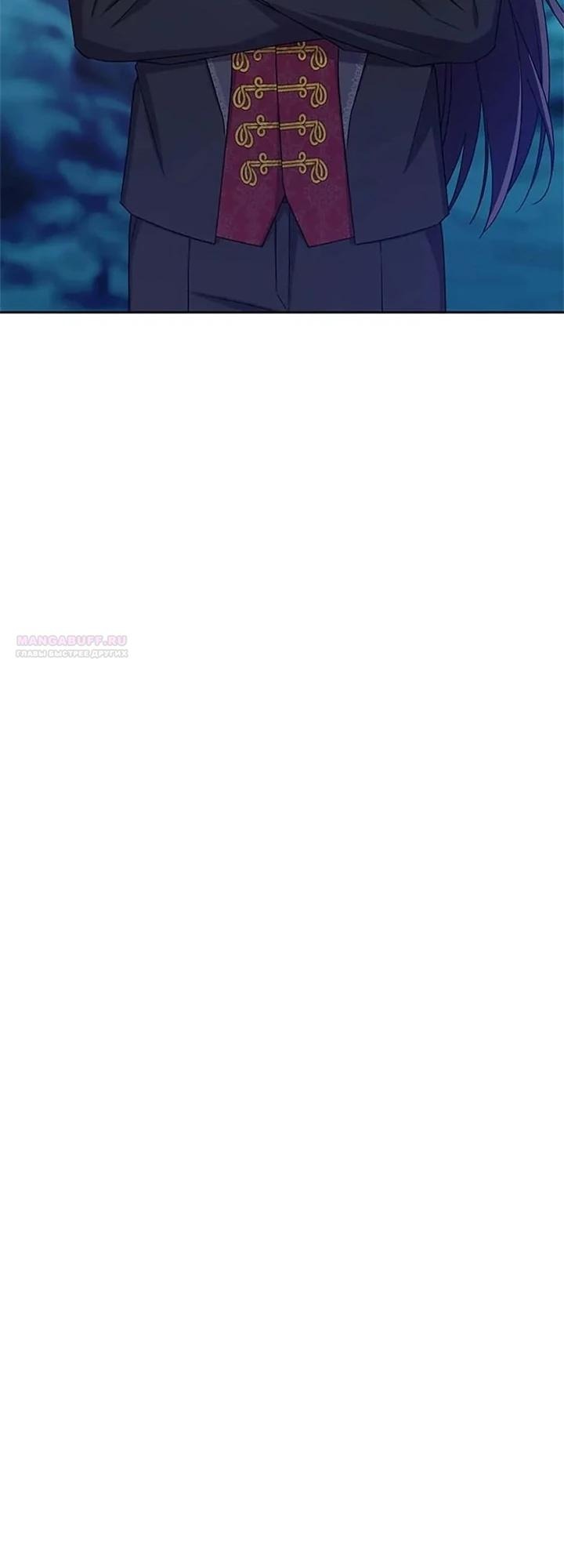 Манга Кукла-дворецкий короля демонов - Глава 43 Страница 30
