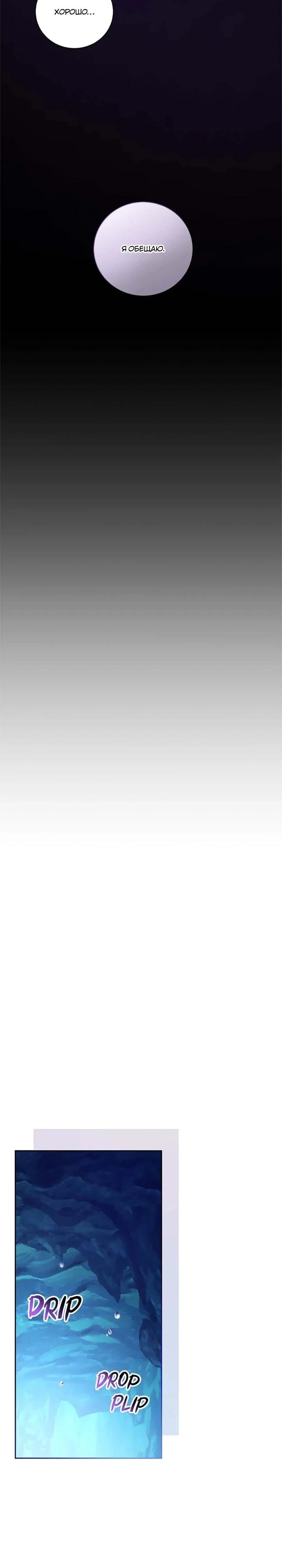 Манга Кукла-дворецкий короля демонов - Глава 43 Страница 19