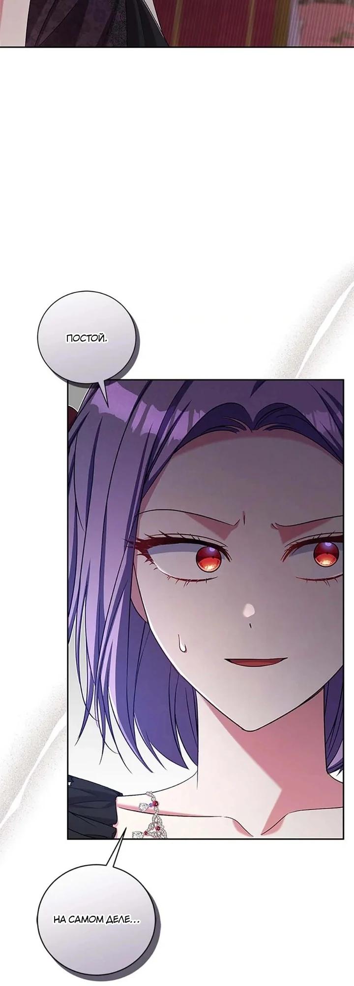 Манга Кукла-дворецкий короля демонов - Глава 43 Страница 3