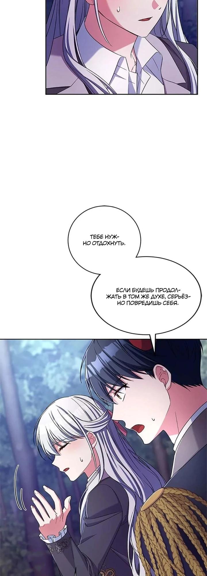 Манга Кукла-дворецкий короля демонов - Глава 43 Страница 9