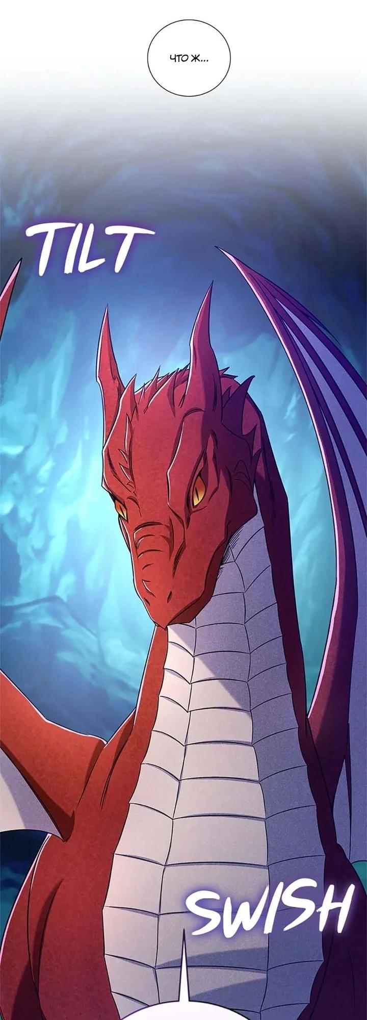 Манга Кукла-дворецкий короля демонов - Глава 43 Страница 21