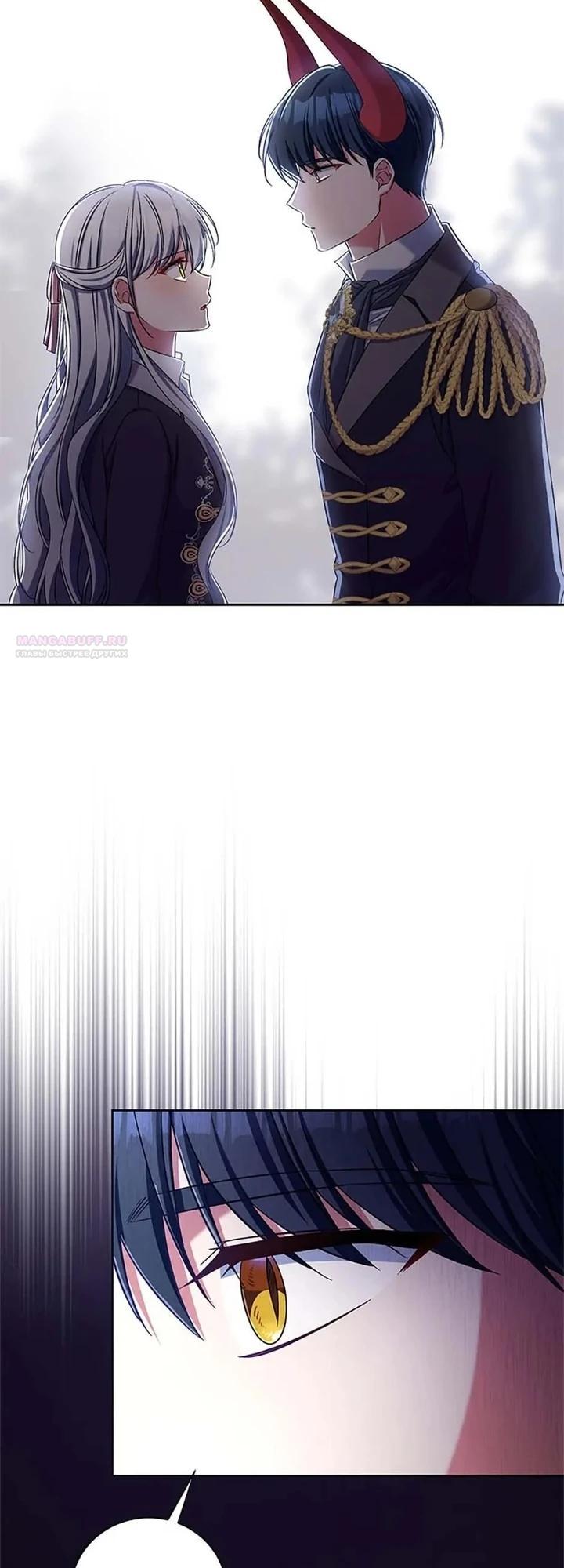 Манга Кукла-дворецкий короля демонов - Глава 43 Страница 18