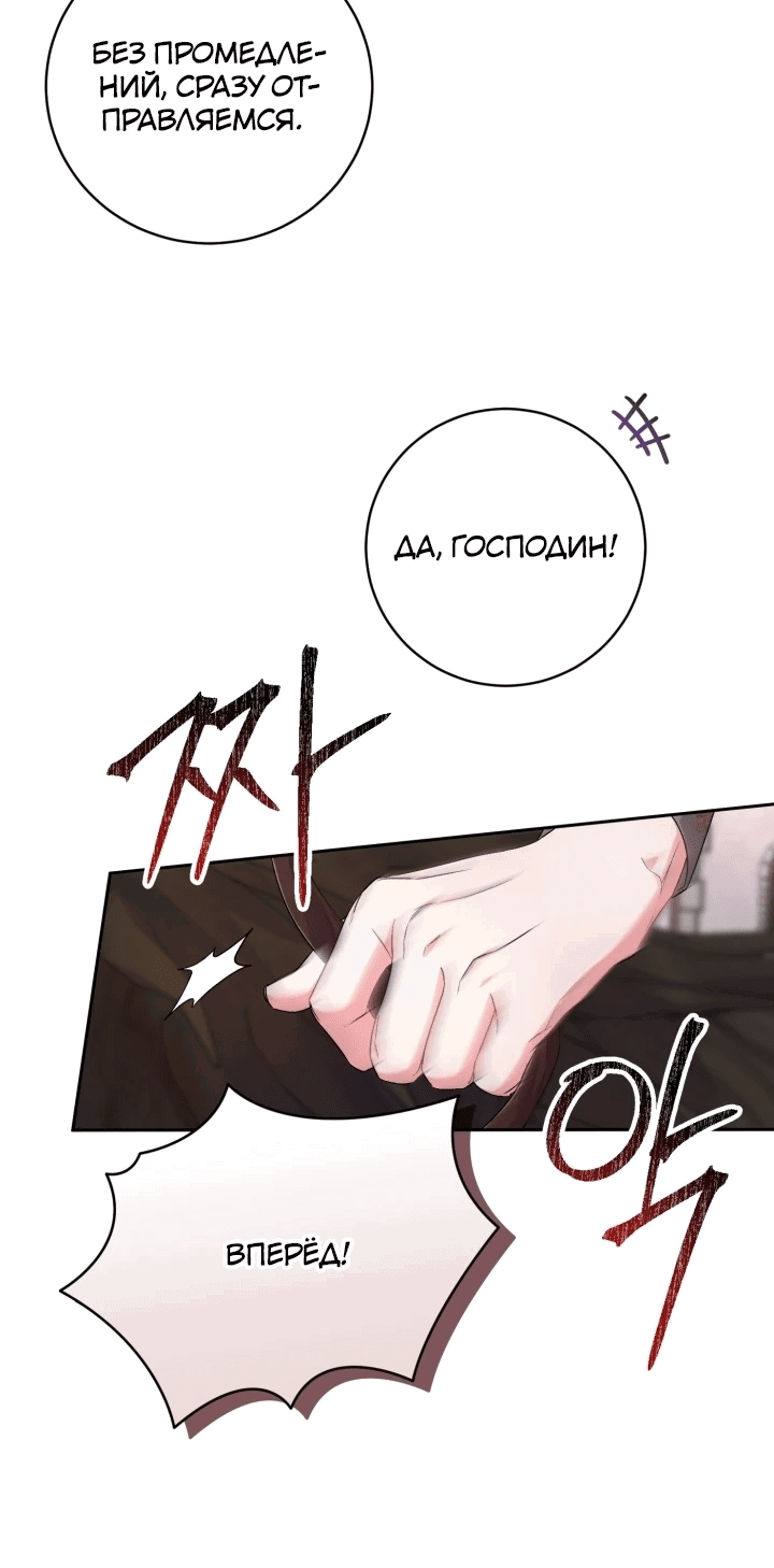 Манга Кукла-дворецкий короля демонов - Глава 39 Страница 33