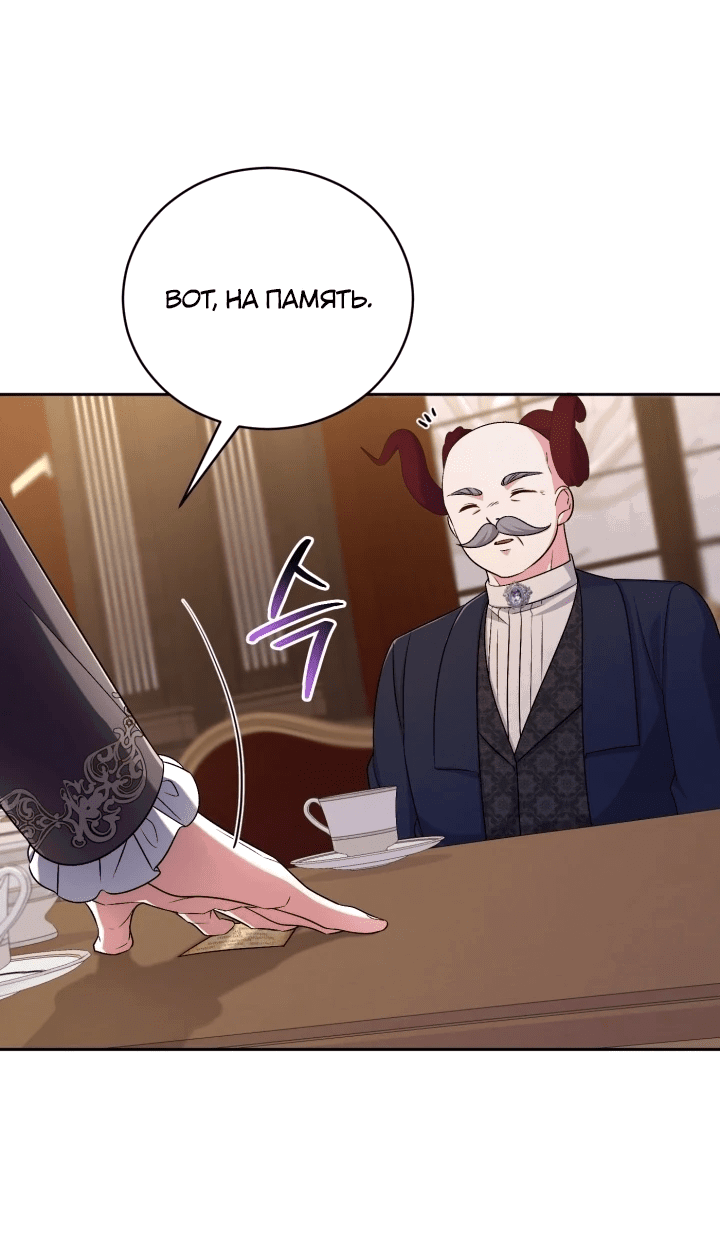 Манга Кукла-дворецкий короля демонов - Глава 40 Страница 43