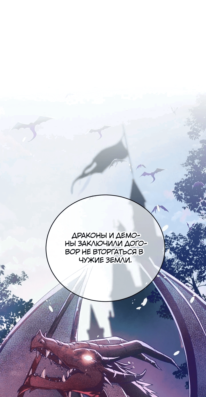 Манга Кукла-дворецкий короля демонов - Глава 40 Страница 40