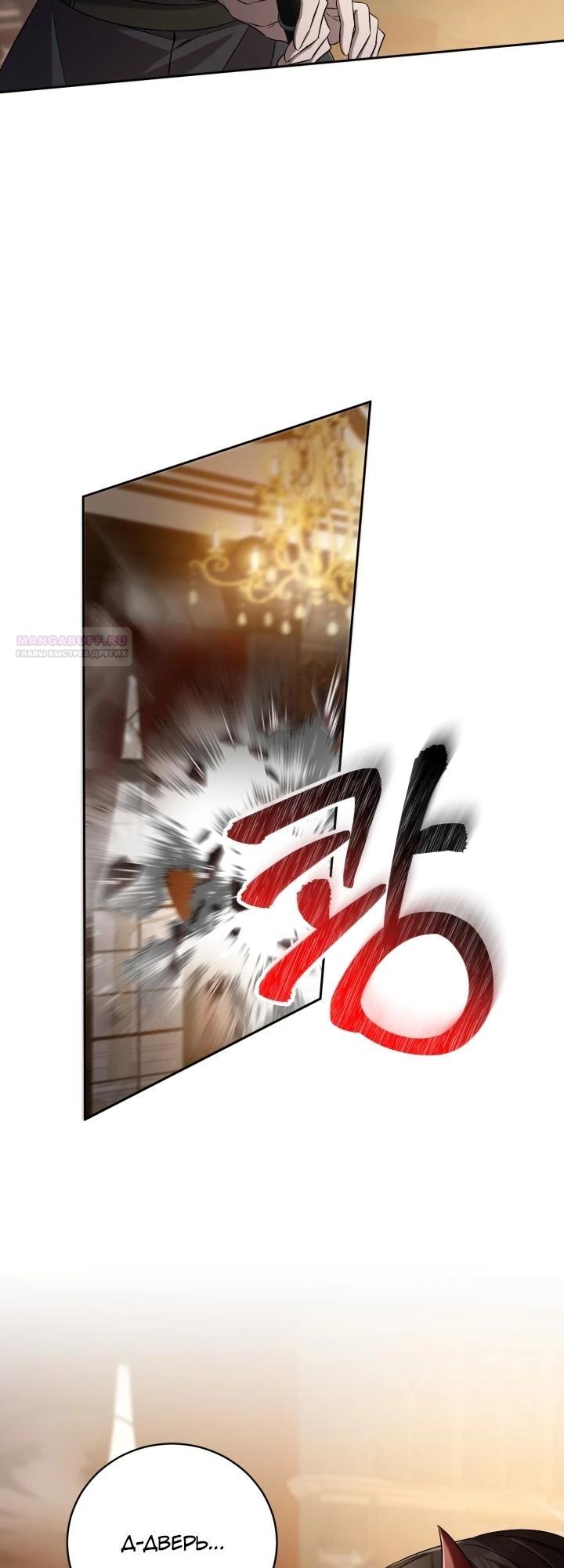 Манга Кукла-дворецкий короля демонов - Глава 41 Страница 6