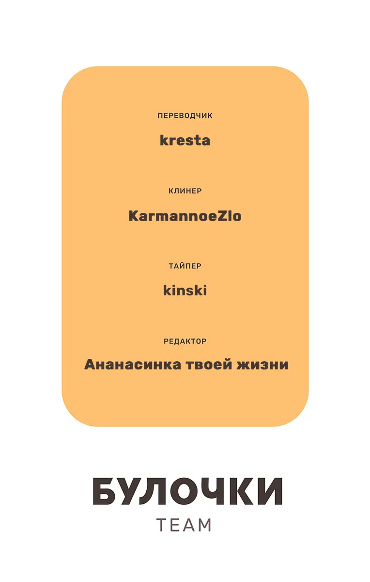 Манга Хаски и его учитель белый кот - Глава 9 Страница 7