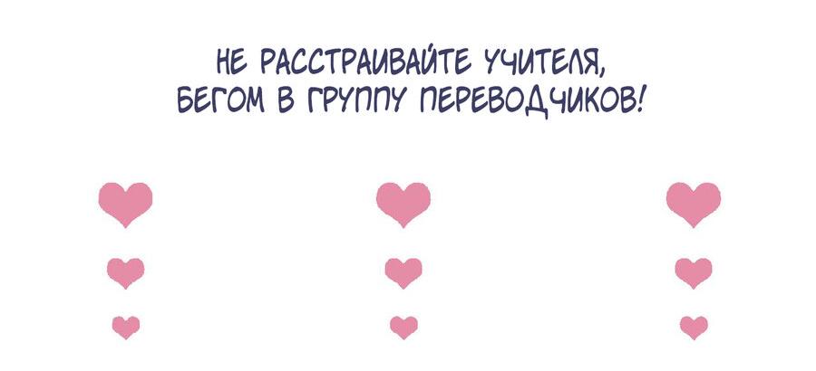 Манга Хаски и его учитель белый кот - Глава 50 Страница 37