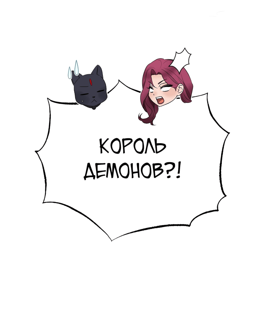 Манга Как удовлетворить дьявола - Глава 36 Страница 39