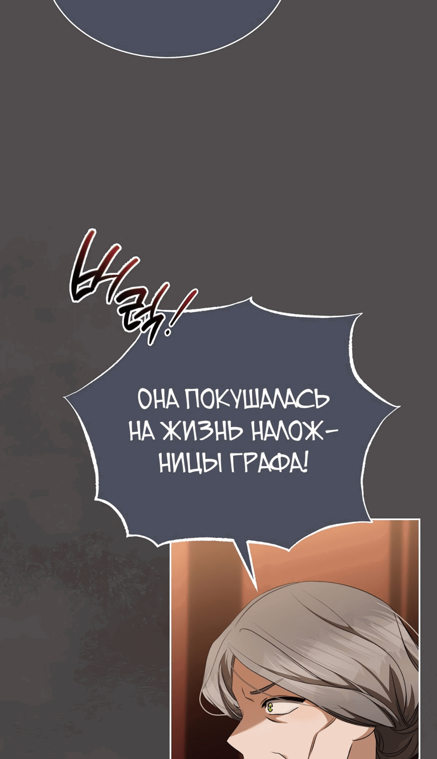 Манга Как удовлетворить дьявола - Глава 23 Страница 13