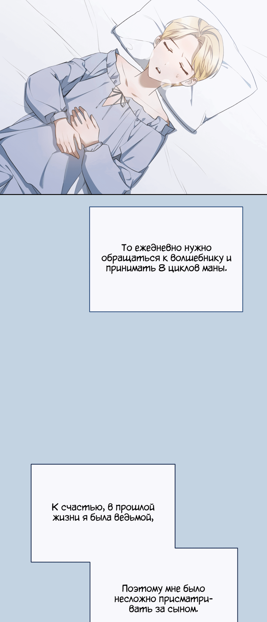 Манга Как удовлетворить дьявола - Глава 19 Страница 33