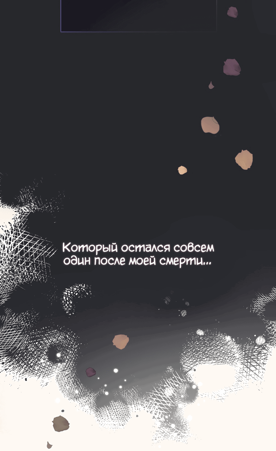 Манга Как удовлетворить дьявола - Глава 19 Страница 42