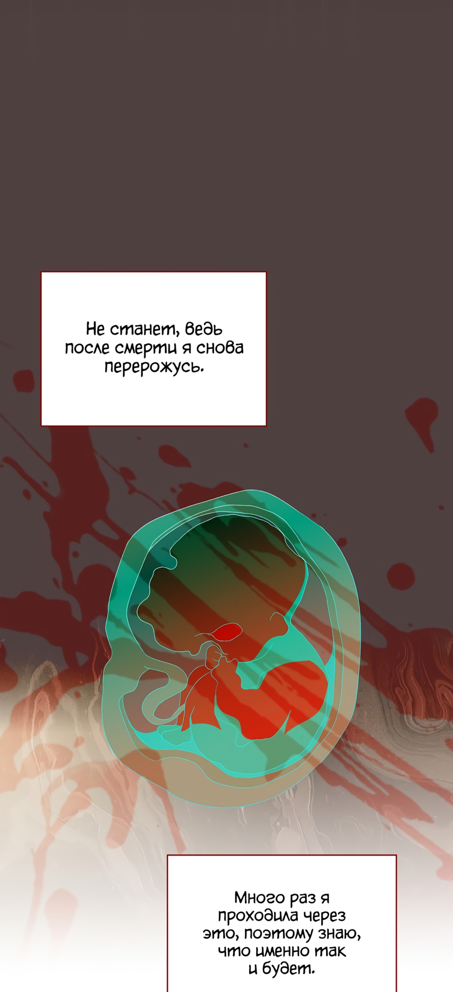 Манга Как удовлетворить дьявола - Глава 2 Страница 18