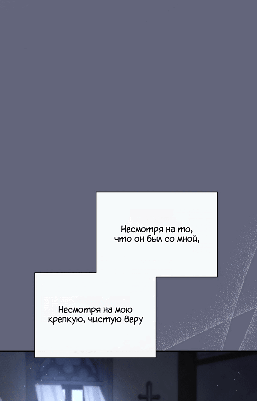 Манга Как удовлетворить дьявола - Глава 2 Страница 81