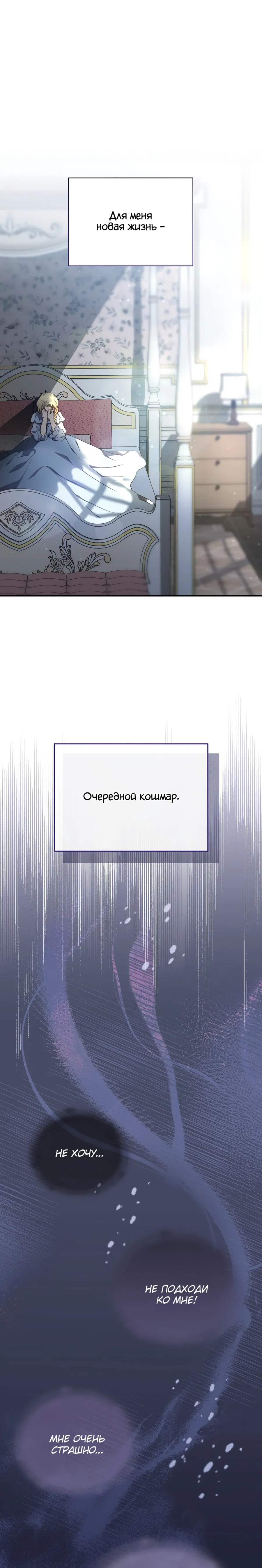 Манга Как удовлетворить дьявола - Глава 1 Страница 87
