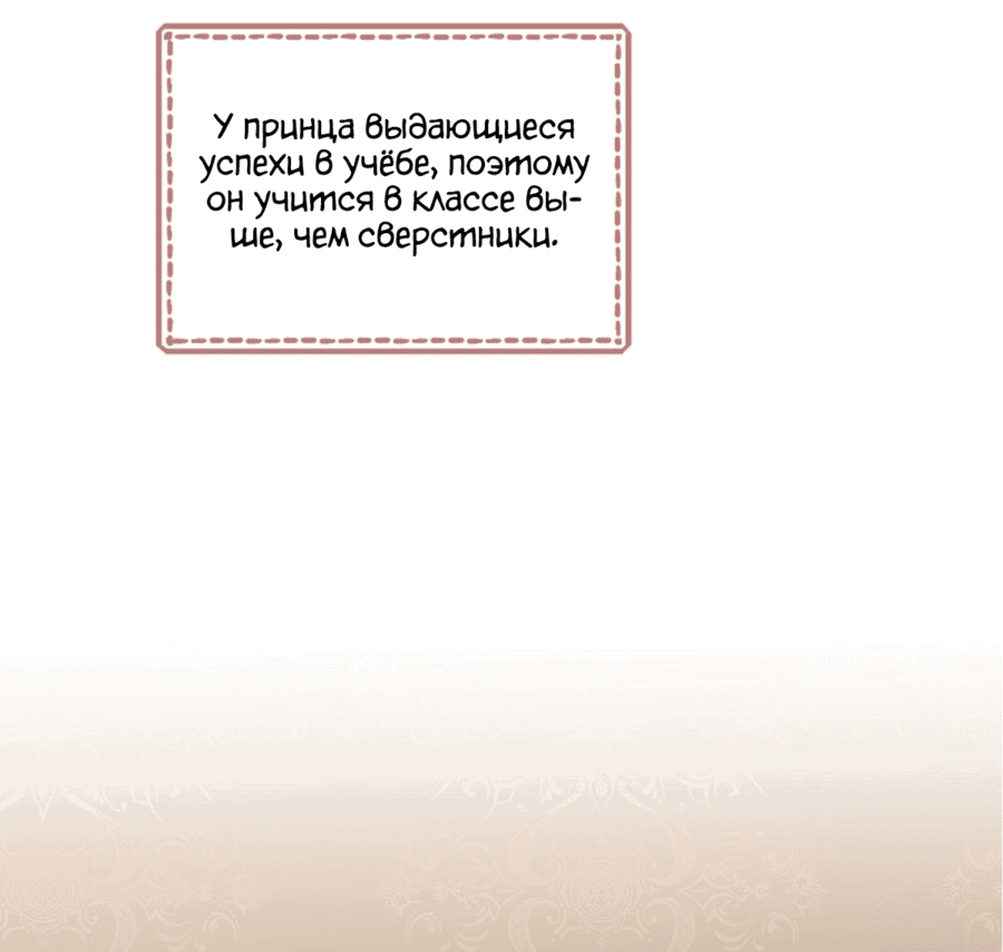 Манга Как удовлетворить дьявола - Глава 57 Страница 52