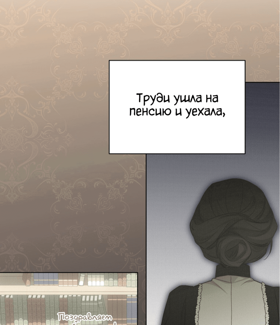 Манга Как удовлетворить дьявола - Глава 57 Страница 53