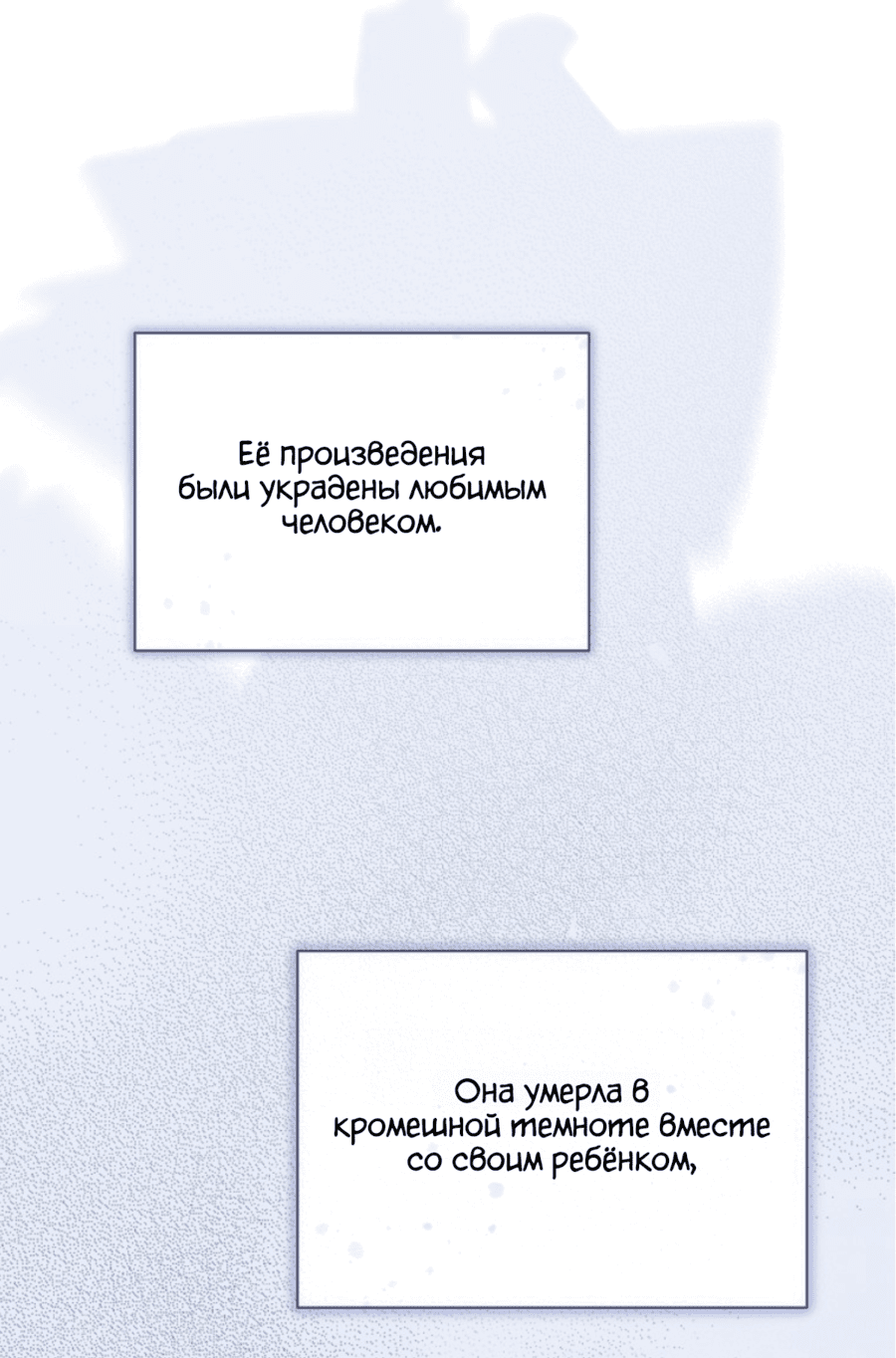 Манга Как удовлетворить дьявола - Глава 61 Страница 28