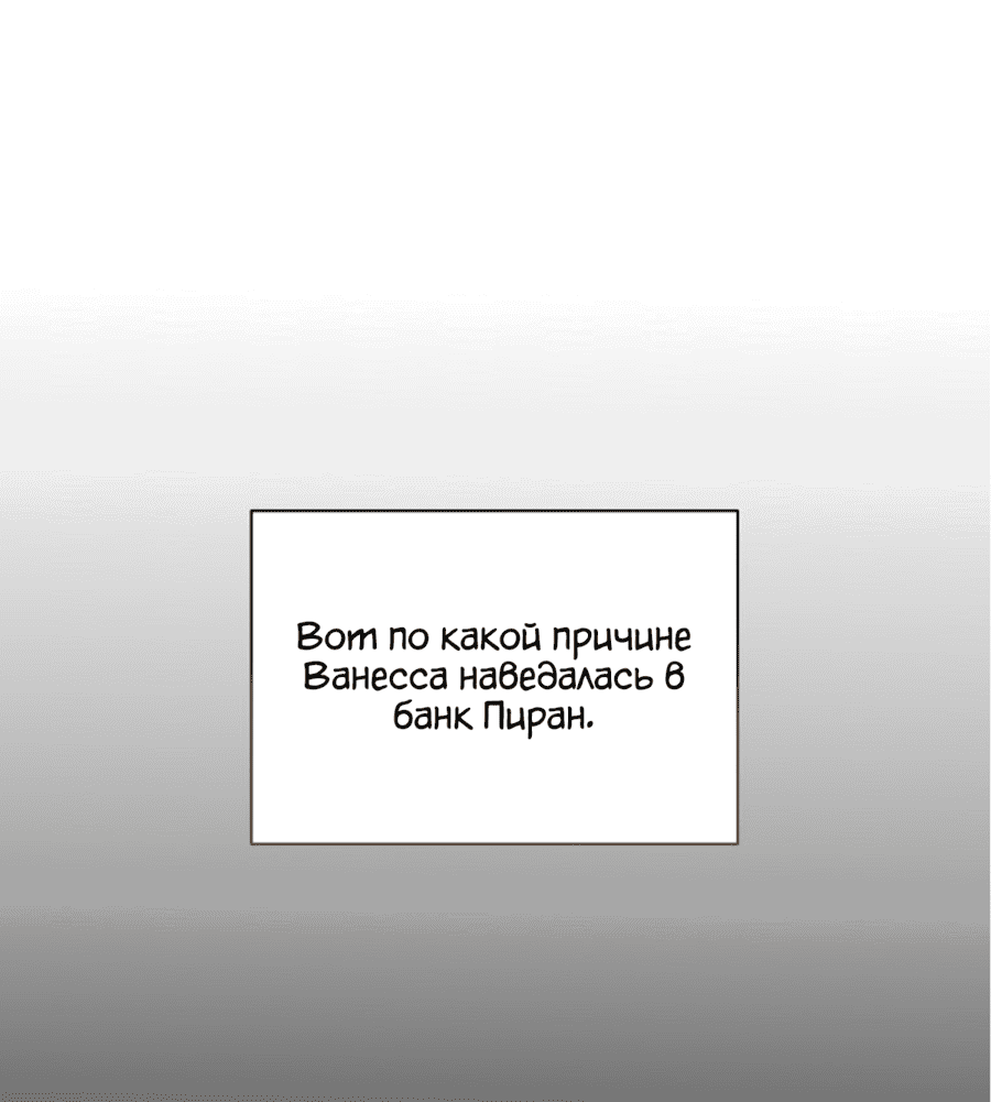 Манга Как удовлетворить дьявола - Глава 67 Страница 33
