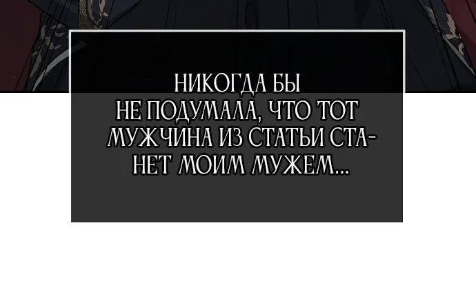 Манга Эпоха высокомерия - Глава 2 Страница 16