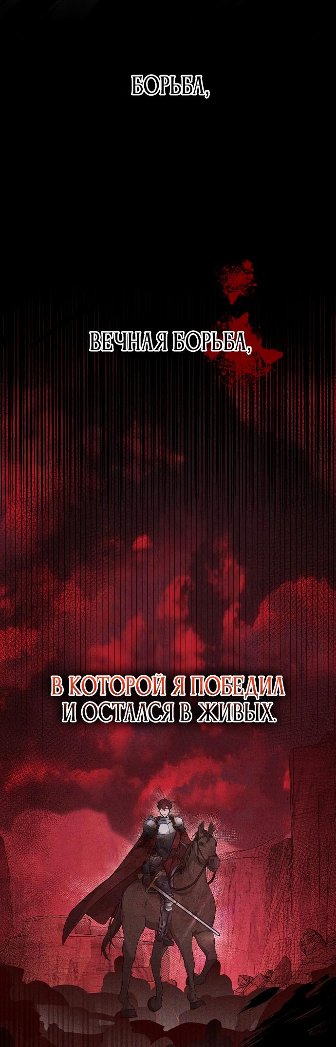 Манга Эпоха высокомерия - Глава 2 Страница 57